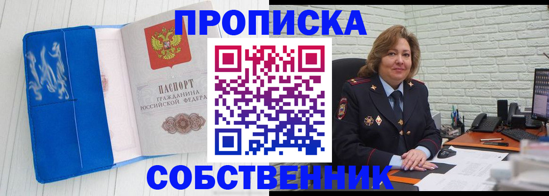 прописка законно в Тавде