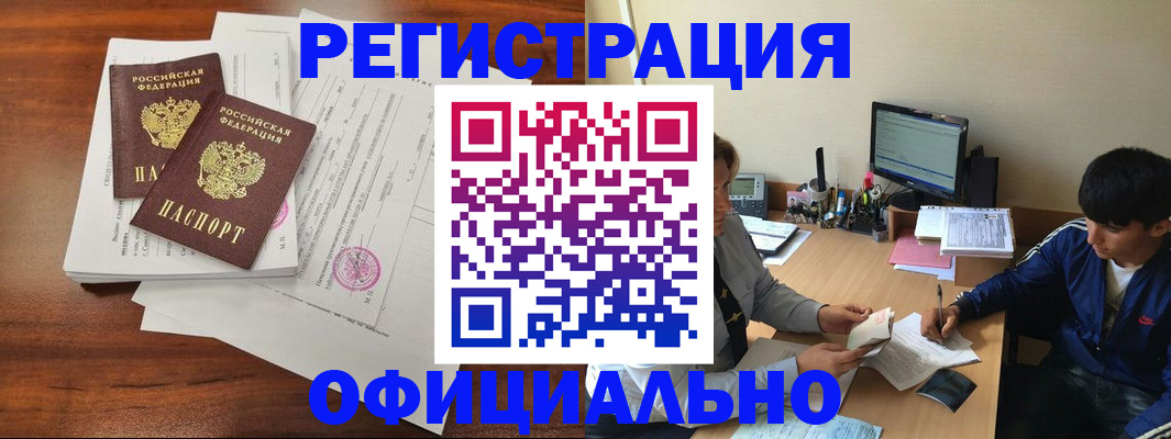 временная регистрация надежно в Тавде