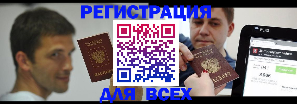 прописка регистрация в Тавде