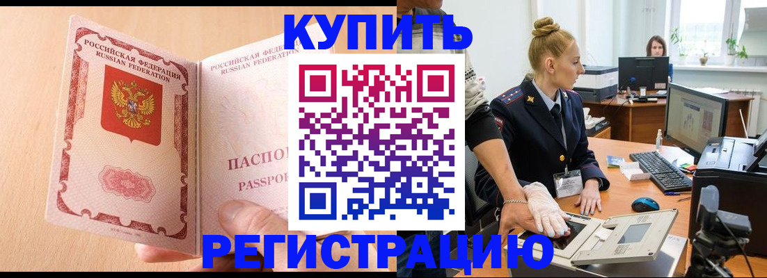 прописка паспорт в Тавде