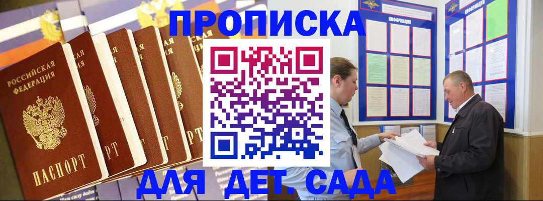 прописка регистрация в Тавде