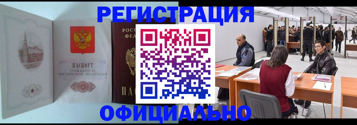 прописка для школы в Тавде